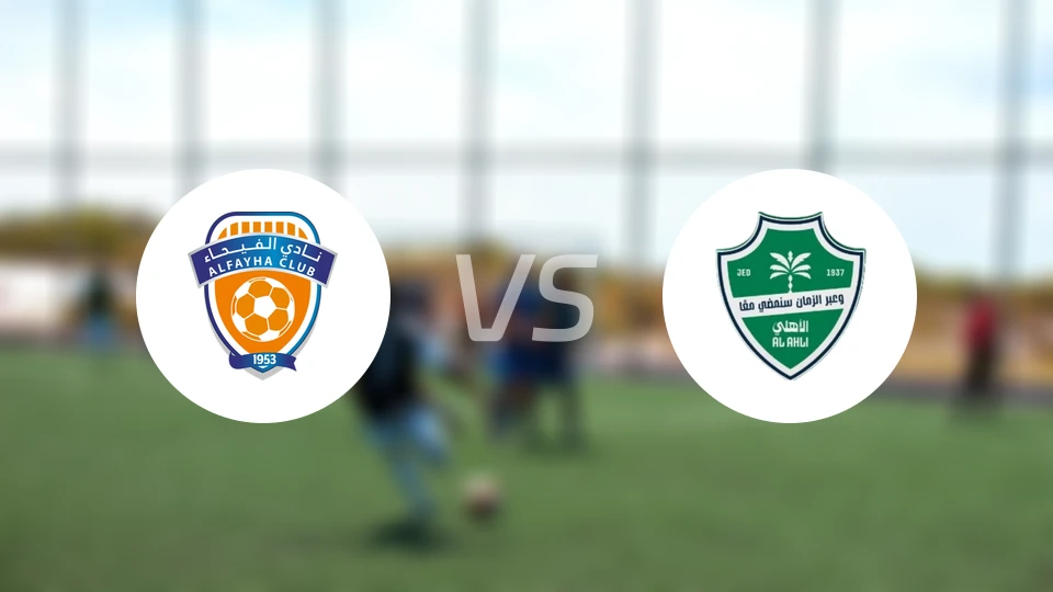 费哈vs吉达国民比分预测【2026/04/08】