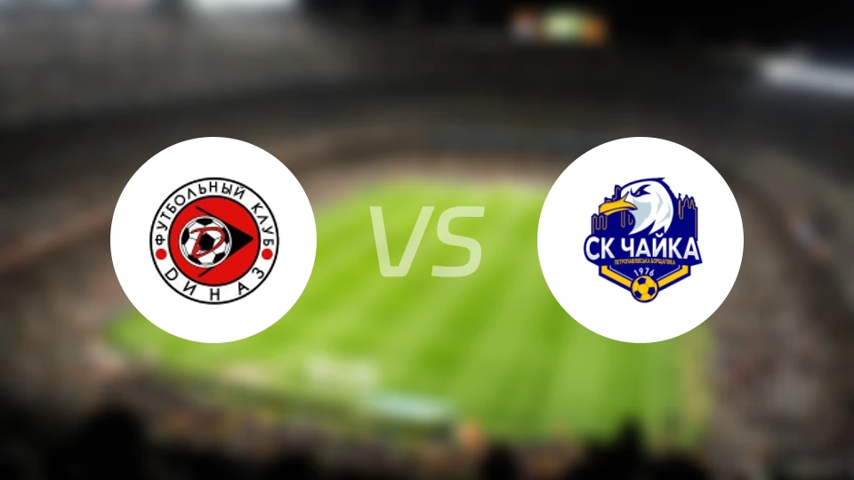 迪纳兹维什哥罗德vs布尔什巴洛夫斯卡比分预测【2026/04/13】