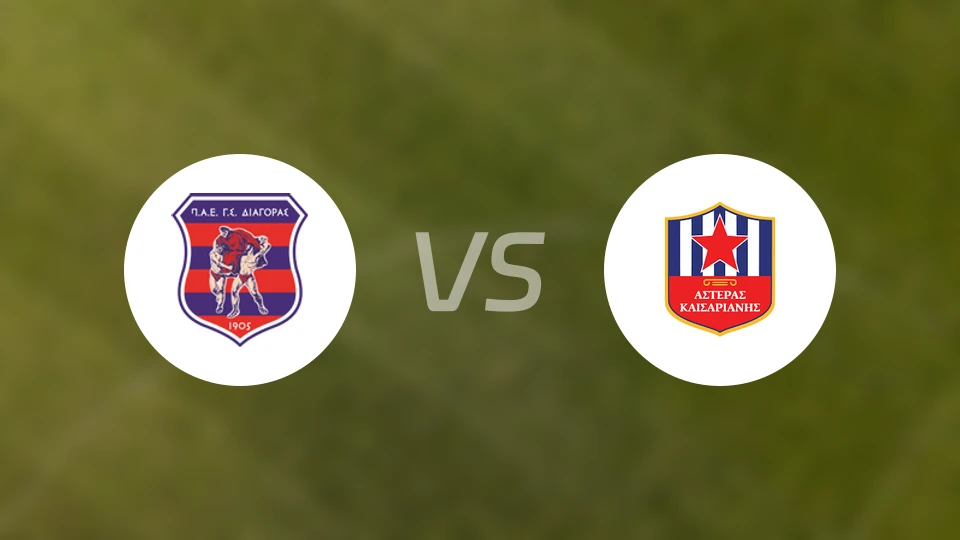 迪亚哥拉斯vsAOM凯萨里亚尼斯之星比分预测【2025/12/07】