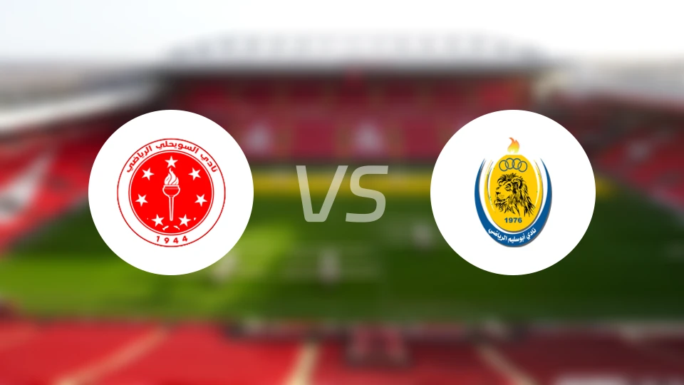 阿斯威利vs阿布沙里姆比分预测【2026/02/22】