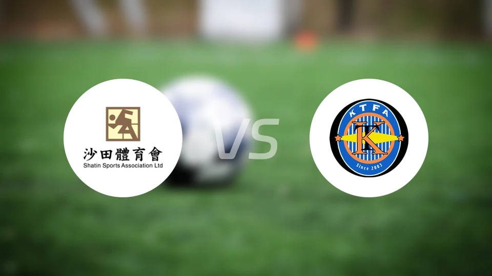 沙田vs观塘比分预测【2026/02/01】