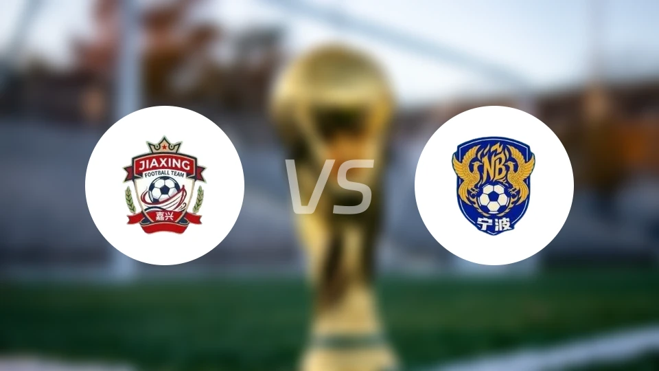 嘉兴队vs宁波队录像回放【2026/04/17】