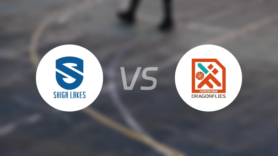 滋贺湖vs广岛蜻蜓比分预测【2026/02/14】