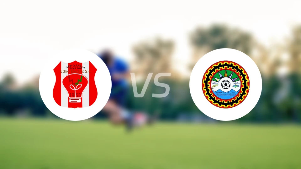埃塞电力FCvs阿尔巴明契比分预测【2025/10/28】