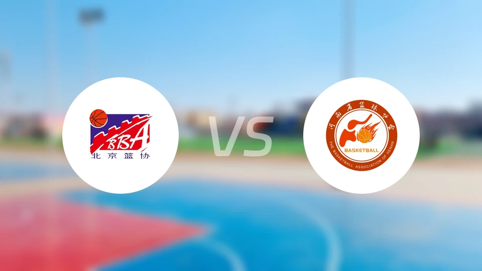 北京女篮vs河南女篮录像回放【2025/11/11】