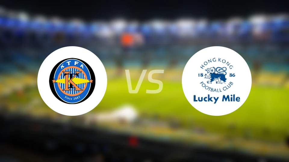 观塘vs浩运比分预测【2026/02/08】