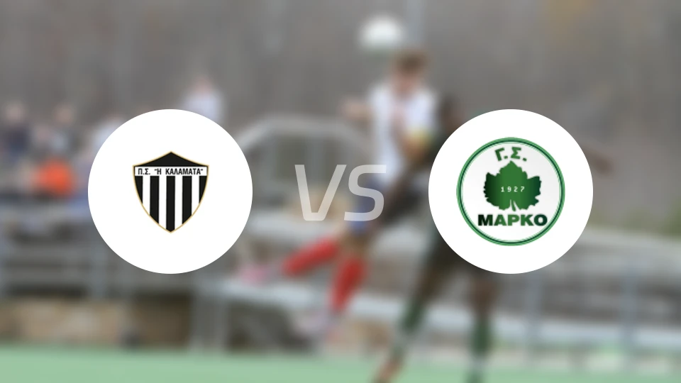 卡拉马塔vs马科比分预测【2026/03/01】