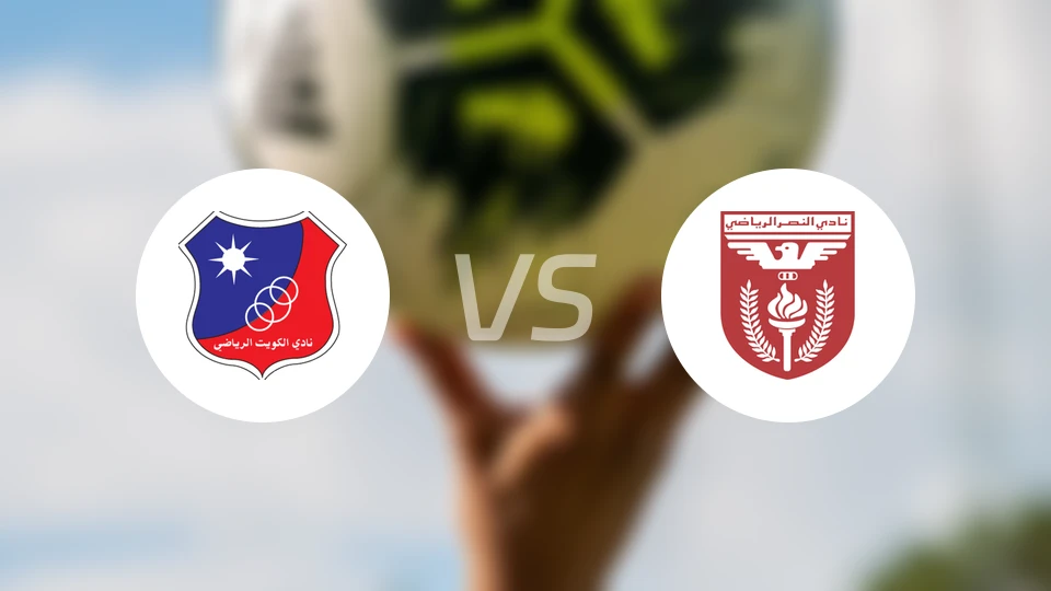 科威特竞技vs阿尔纳赛尔比分预测【2025/11/04】