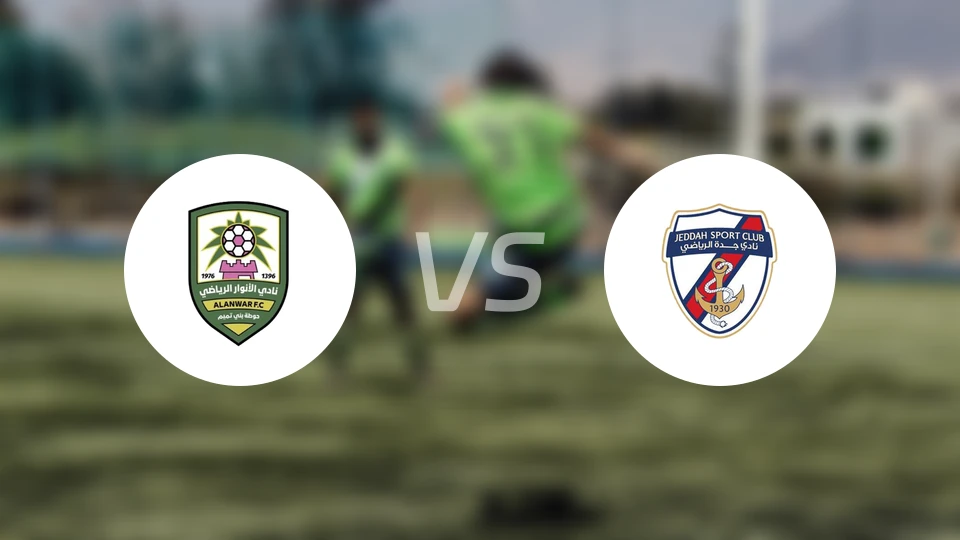 安瓦尔vs吉达体育比分预测【2026/02/10】