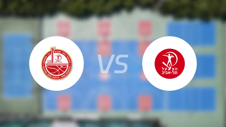 比尔舒华夏普尔vs特拉维夫夏普尔比分预测【2025/12/15】