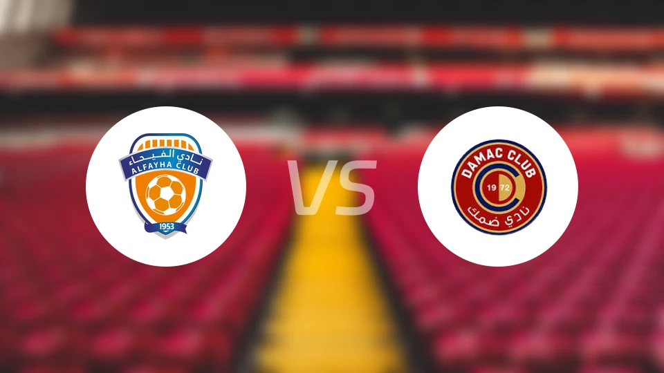 费哈vs达马克比分预测【2026/01/17】