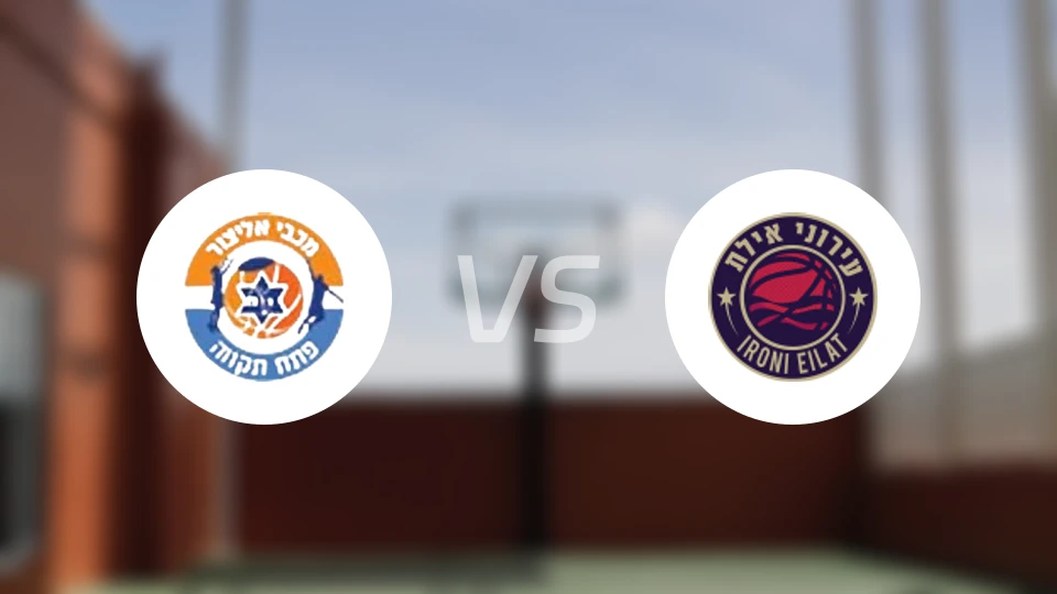 佩塔提克瓦vs艾罗尼埃拉特比分预测【2026/01/14】