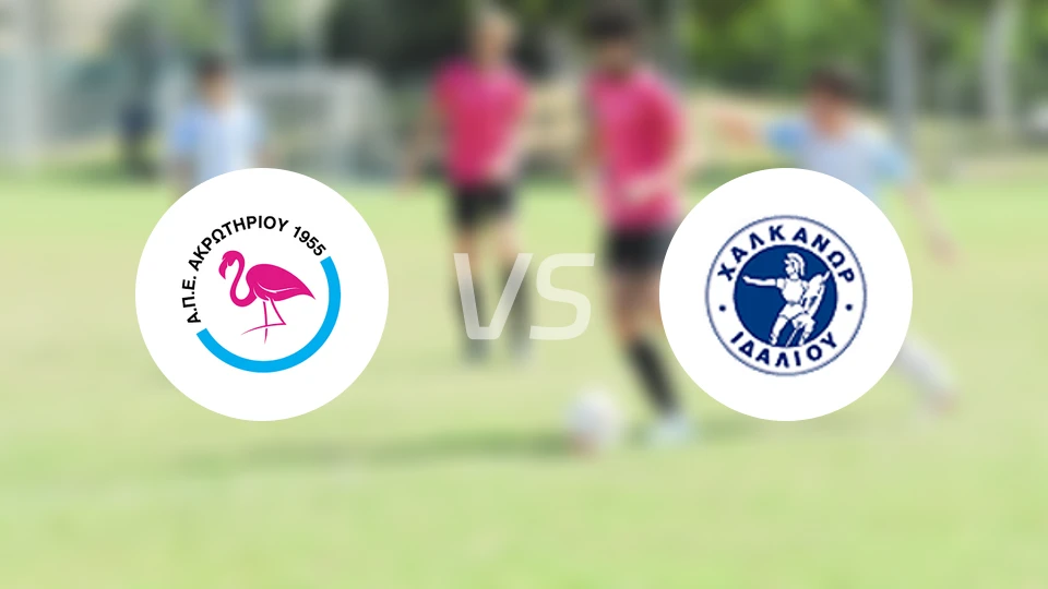 APEA阿克罗蒂里奥vs哈卡诺拉斯比分预测【2026/02/07】