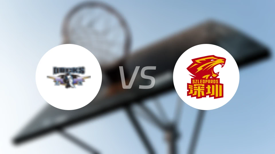 北京北汽vs深圳马可波罗录像回放【2025/01/22】