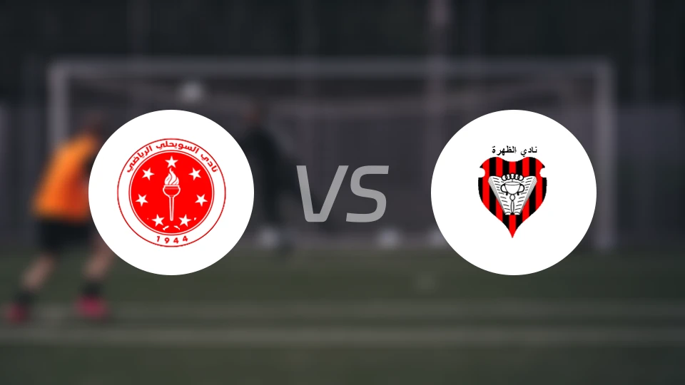 阿斯威利vs达赫拉比分预测【2025/12/31】