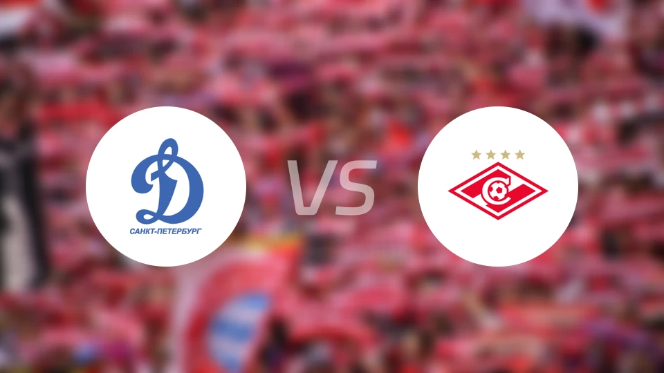 圣彼得堡迪纳摩vs莫斯科斯巴达B队比分预测【2026/04/25】
