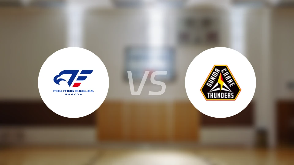 名古屋战鹰vs群马雷鹤比分预测【2025/11/15】