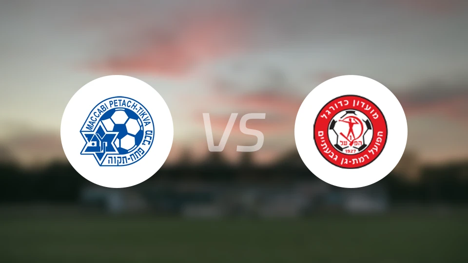 佩塔提科vs拉马甘夏普尔比分预测【2026/01/13】