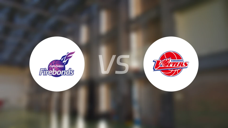 福岛火绊vs熊本火山比分预测【2025/12/13】