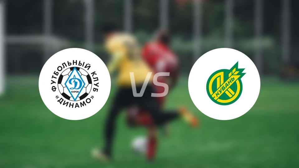 基洛夫迪纳摩vs库班比分预测【2026/04/05】