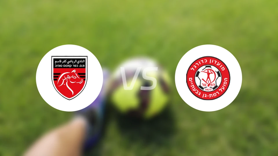 卡法尔卡瑟姆vs拉马甘夏普尔比分预测【2026/04/15】