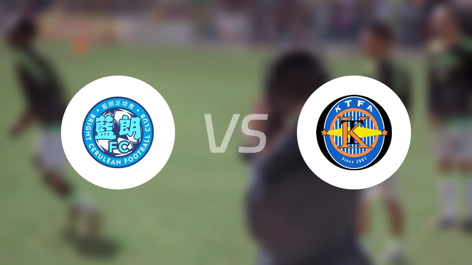 蓝朗vs观塘比分预测【2026/04/19】