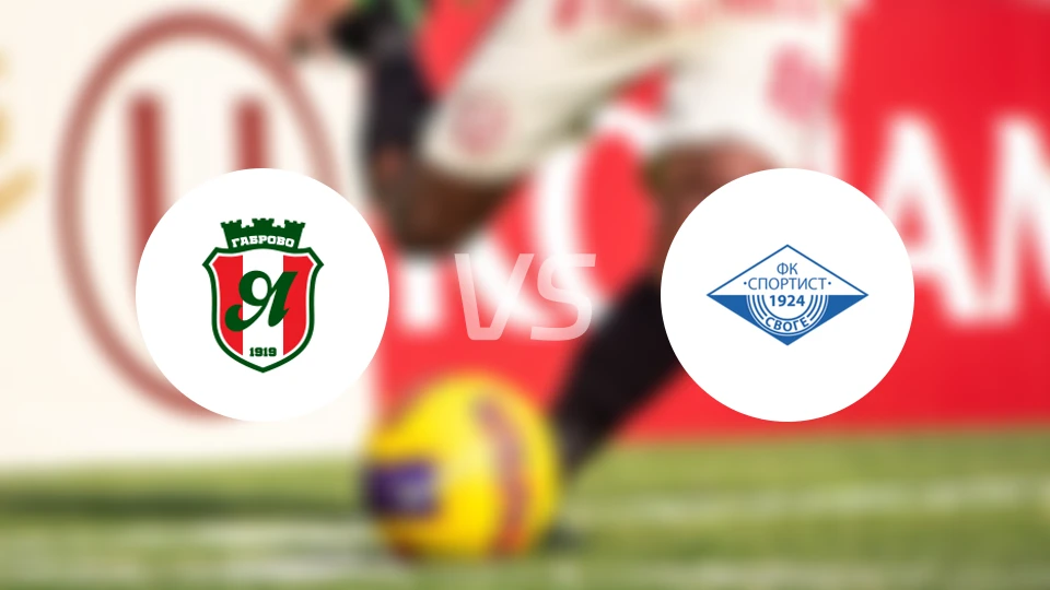 延特拉vs斯夫格比分预测【2026/03/07】