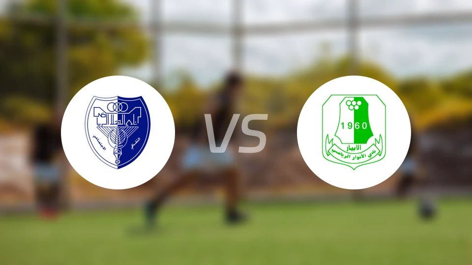 阿尔希拉尔班加西vs安瓦比分预测【2026/04/09】