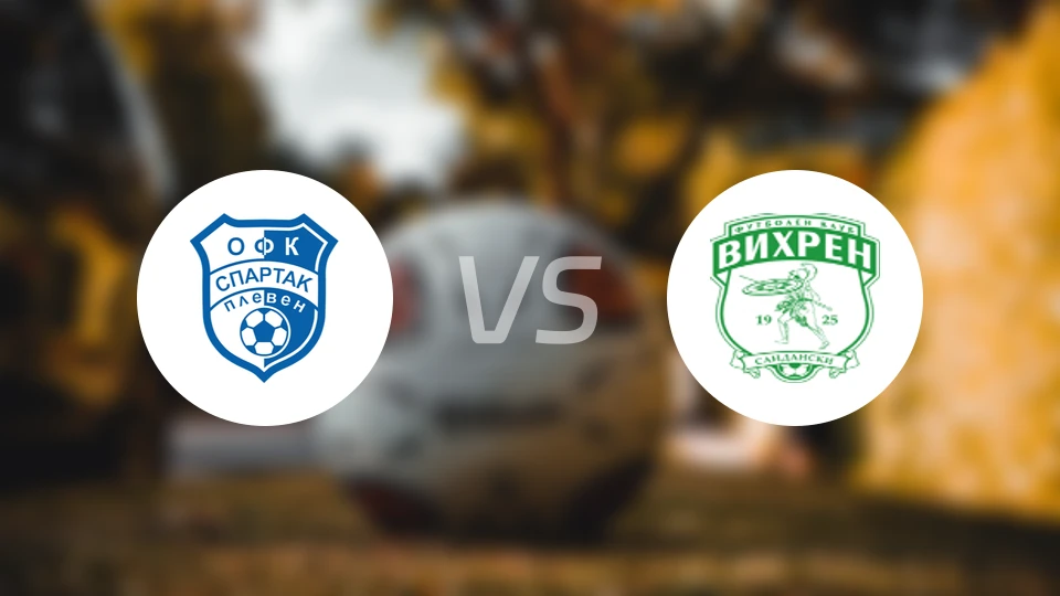 保利文斯巴达vs韦伦桑丹斯基比分预测【2025/12/06】