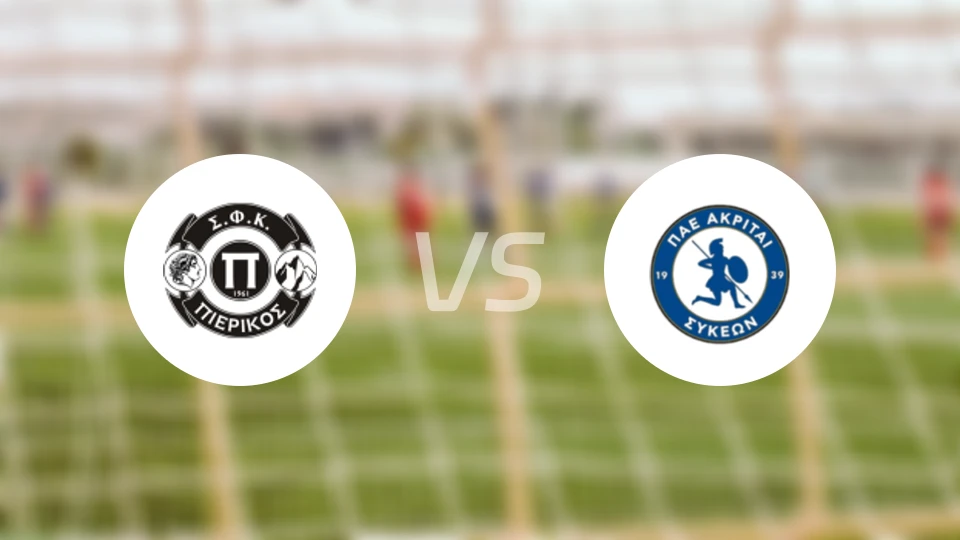 佩亚列科斯vs阿克里斯西肯比分预测【2025/12/07】