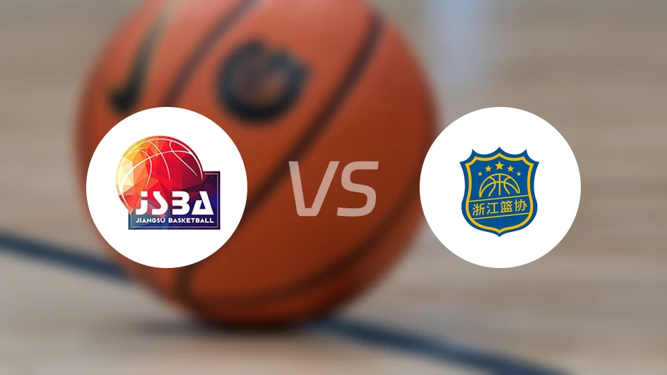 江苏vs浙江比分结果战报【2025/11/04】
