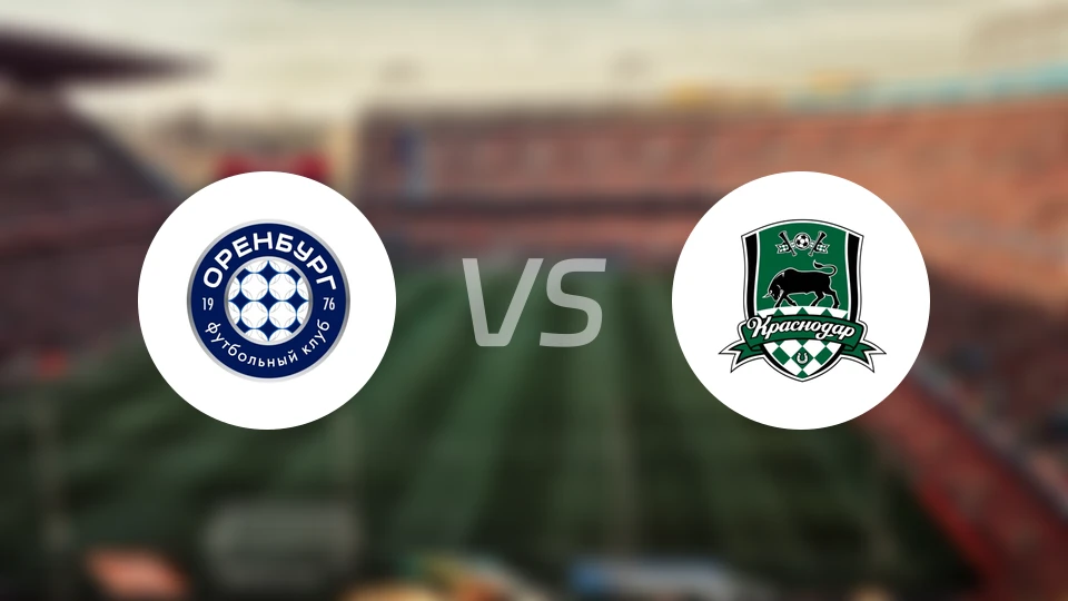 奥伦堡vs克拉斯诺比分预测【2025/11/05】