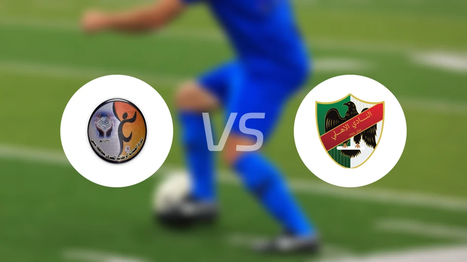 沙汉vs安曼阿赫利比分预测【2026/04/14】