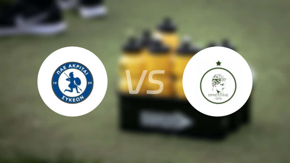 阿克里斯西肯vs埃米斯埃克索奇斯比分预测【2025/11/16】