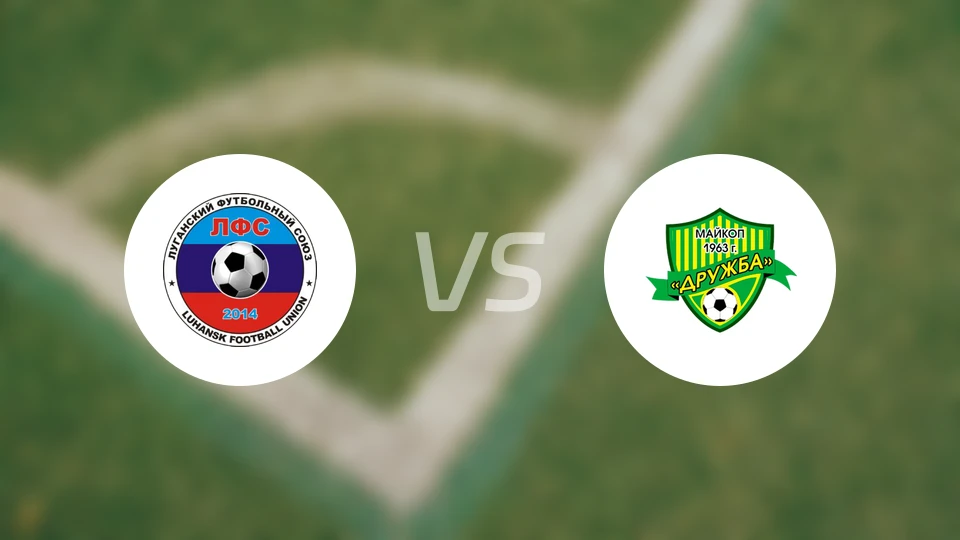 卢甘斯克vs德鲁日巴比分预测【2026/04/11】