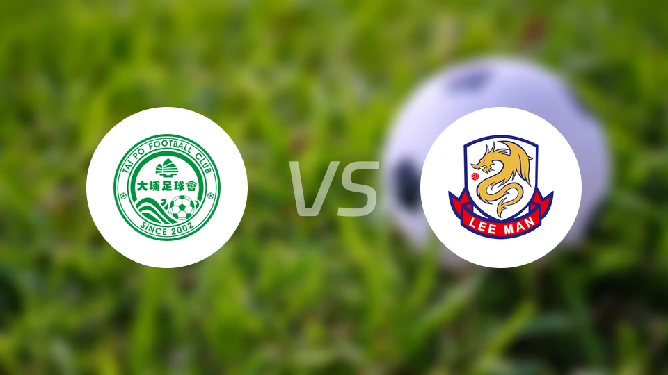 大埔vs理文比分预测【2026/01/17】