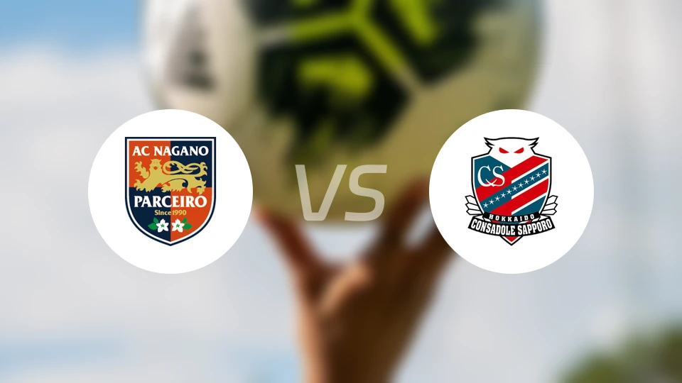 长野帕塞罗vs札幌冈萨多比分预测【2026/02/21】