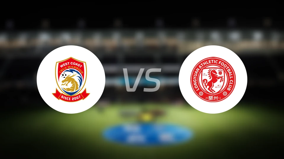 青岛西海岸U21vs兰州陇原竞技U21录像回放【2025/12/07】