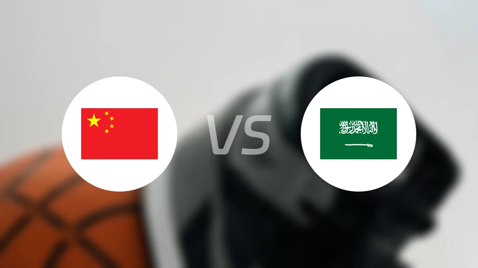 中国vs沙特录像回放【2025/08/05】
