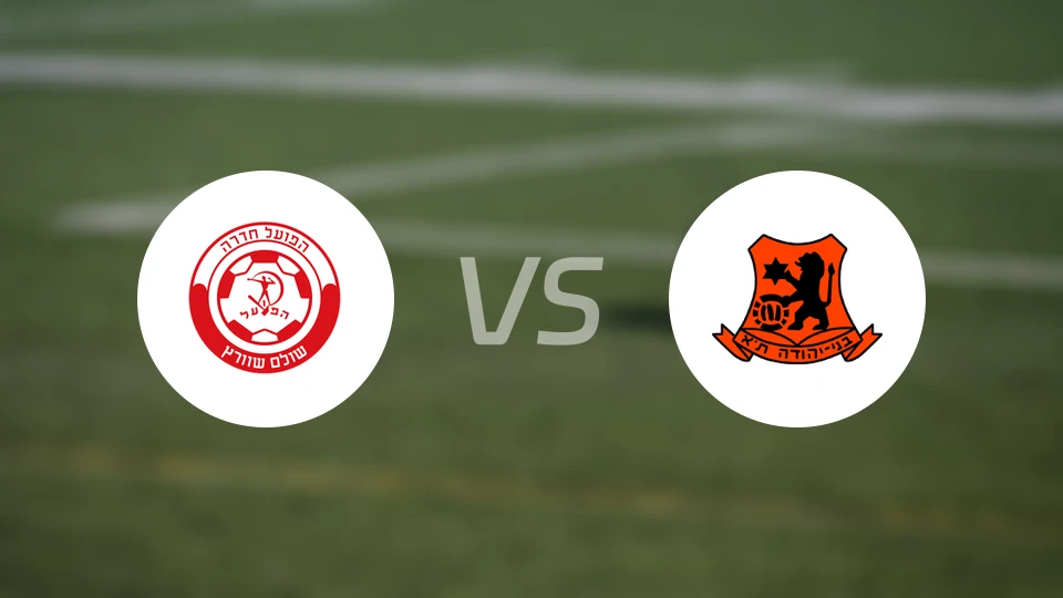 哈迪拉vs特拉维夫叶胡达比分预测【2026/01/30】