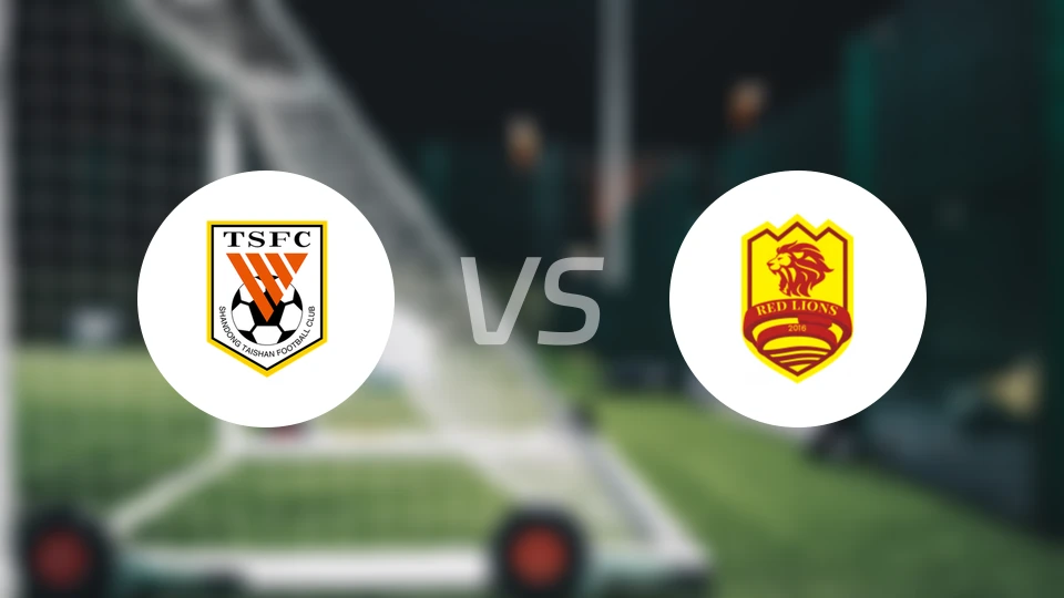 山东泰山B队vs青岛红狮比分预测【2026/04/24】