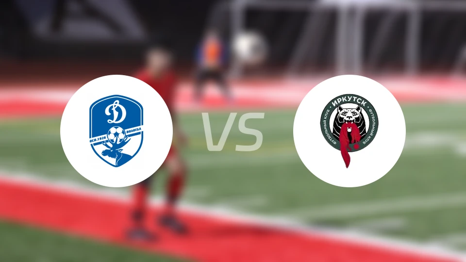 沃洛格达戴拿模vs伊尔库茨克比分预测【2026/04/12】