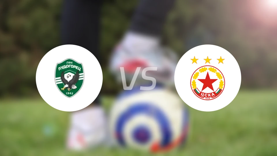 卢多格雷茨vs索非亚中央陆军比分预测【2026/03/14】