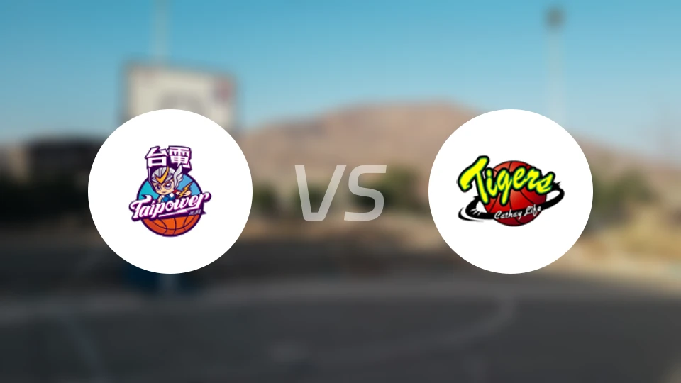 台北电力女篮vs国泰人寿女篮比分预测【2026/01/03】