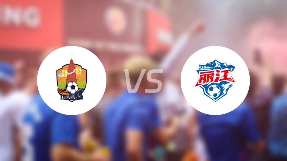 玉溪队vs丽江队录像回放【2026/03/01】