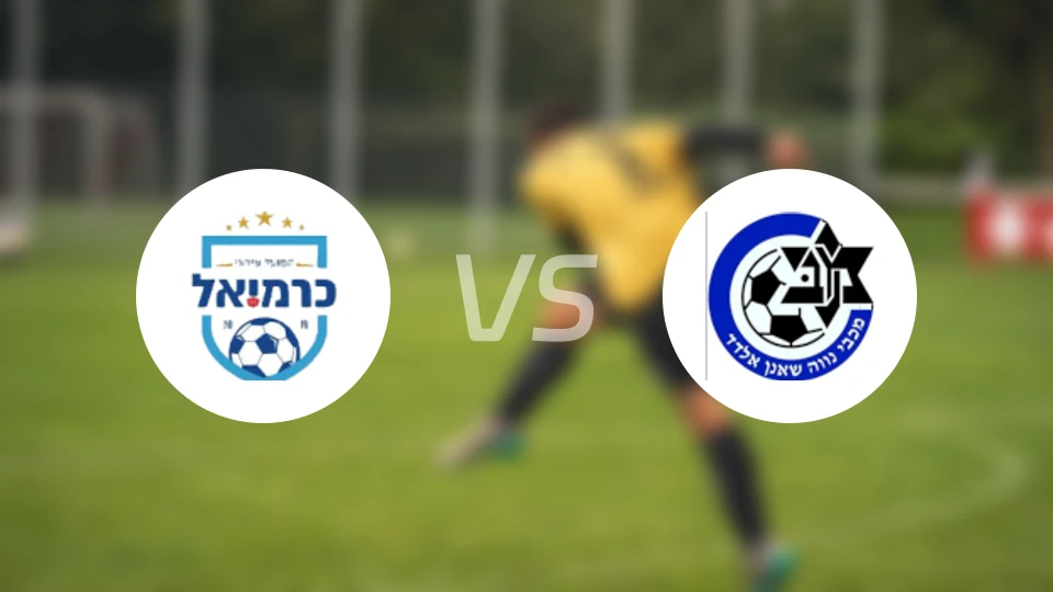 卡尔米尔vs艾尔达马卡比比分预测【2026/03/27】