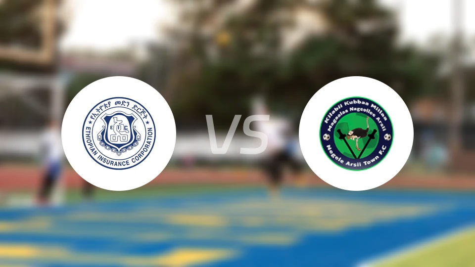 埃塞俄比亚保险vs内格莱阿西比分预测【2025/11/25】