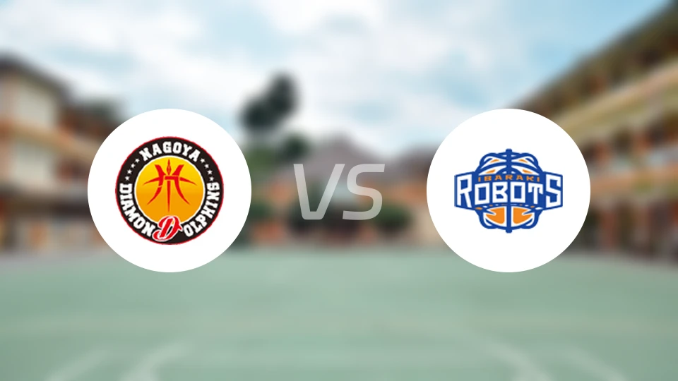 名古屋钻石海豚vs茨城机器人比分预测【2025/12/13】