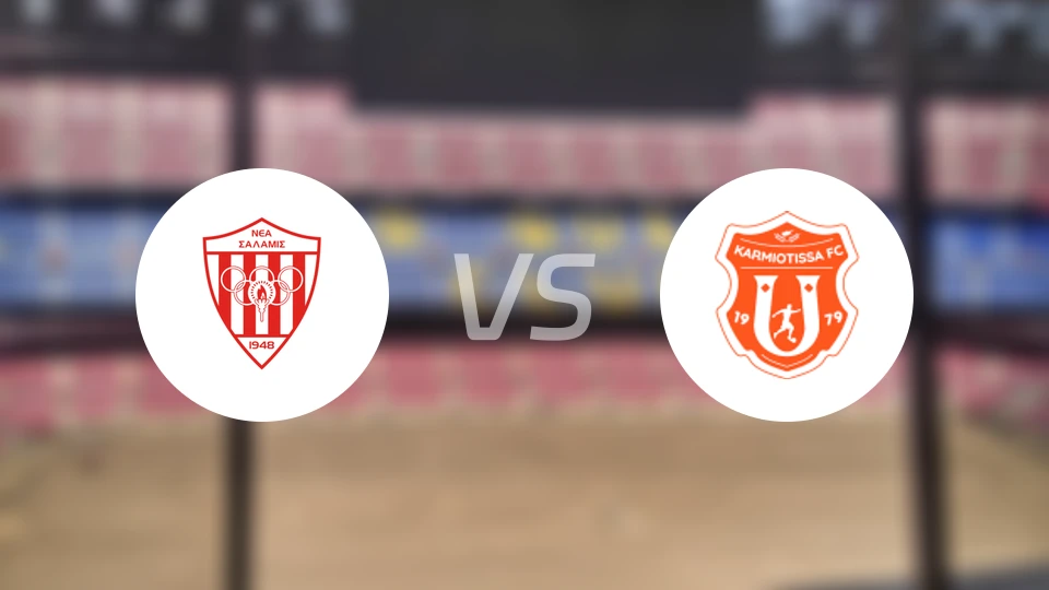 萨拉米斯vs卡米奥提萨比分预测【2025/12/13】