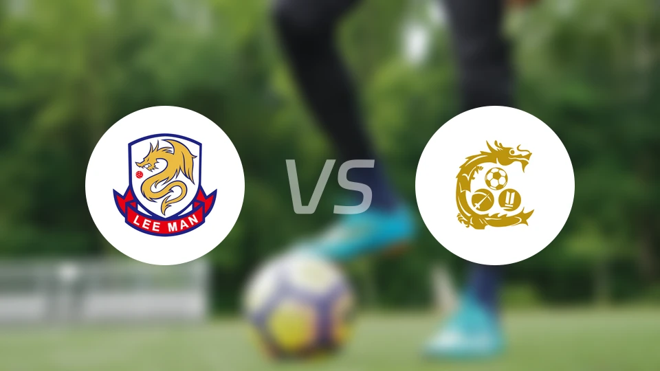 理文vs骏英九龙城比分预测【2025/12/20】